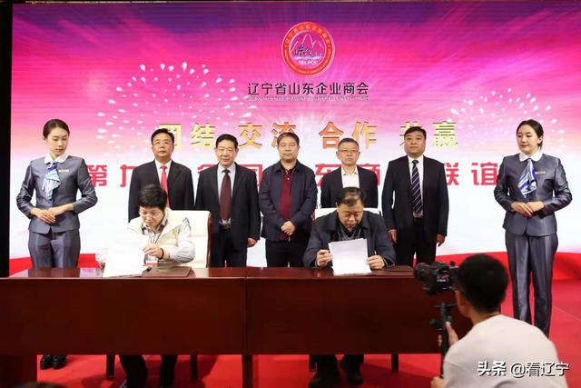 第九届全国山东商会联谊会在葫芦岛召开